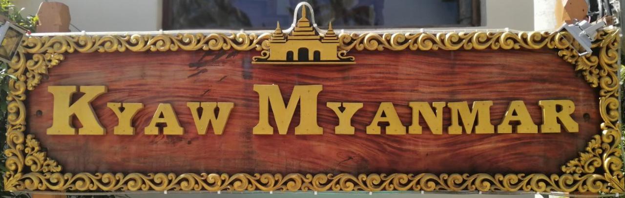 Gyeiktaw Kyaw Myanmar Hotel מראה חיצוני תמונה